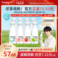 純享多口味低溫酸奶300g*8瓶