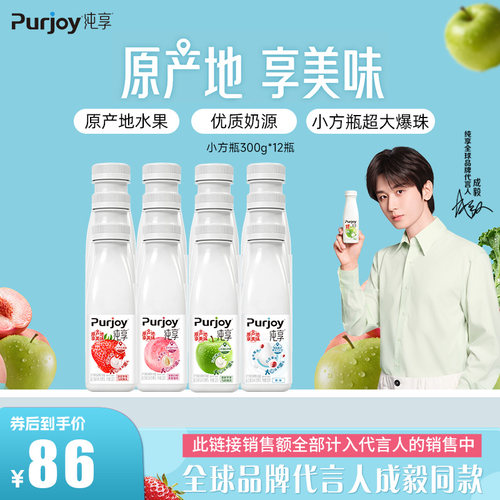 纯享多口味低温酸奶300g*12瓶
