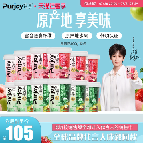 纯享0蔗糖果蔬沙拉酸奶300g*12杯