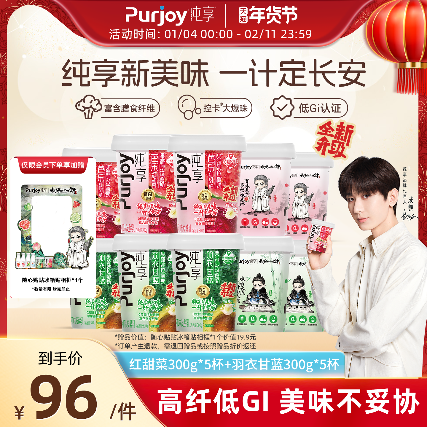 【代言人成毅同款】纯享0蔗糖果蔬沙拉酸奶300g*10杯 新品上市,咖啡/麦片/冲饮,低温酸奶,淘宝优惠券,粉丝福利购,淘宝优惠卷