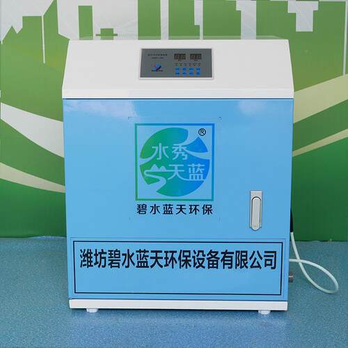 体口腔美科容院社区QMC门诊废水处理实验室医院污水处理设备一牙