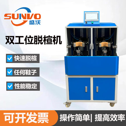气动双工位拔楦机鞋厂鞋楦脱楦机双工位脱楦机电脑自动脱楦机