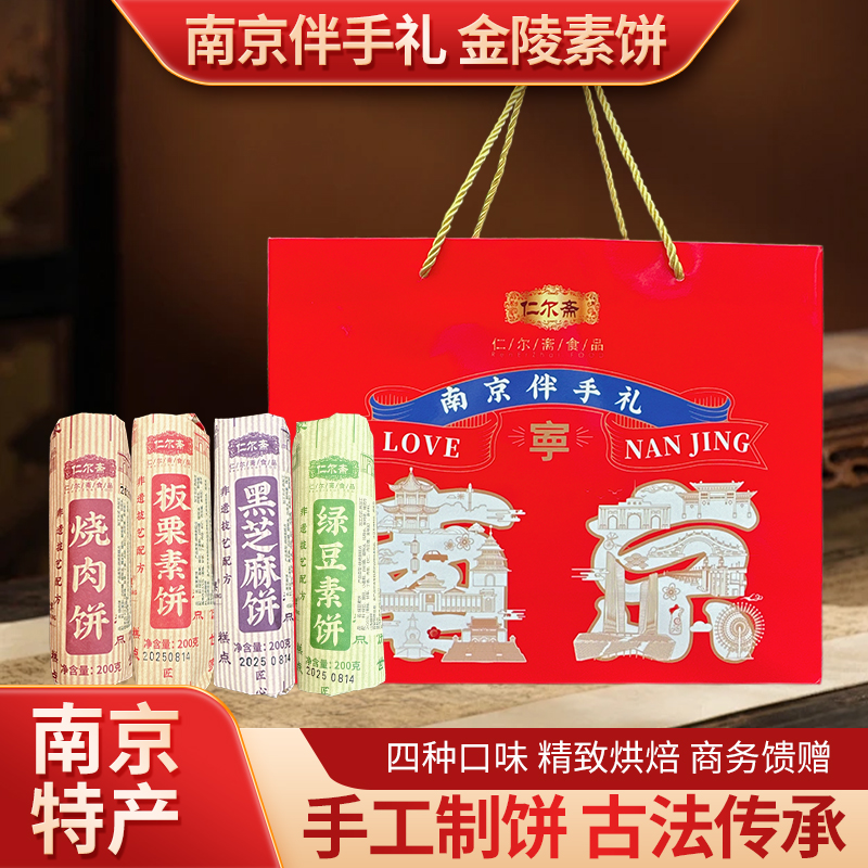 南京风味老酥饼金陵特产中式童年老味道糕点绿豆饼好吃解馋零食
