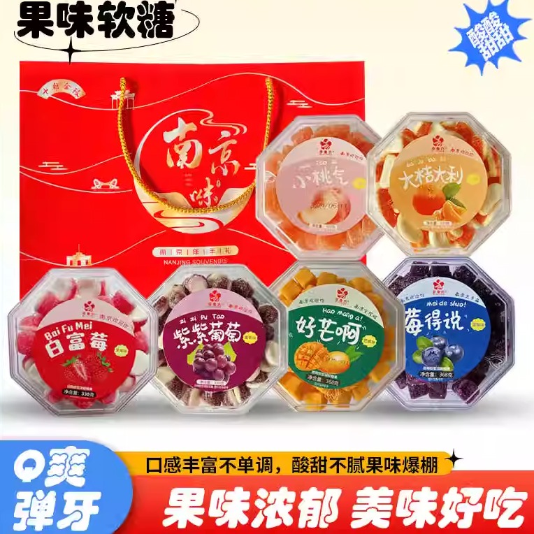 果果味礼盒儿童零食现货南京软糖
