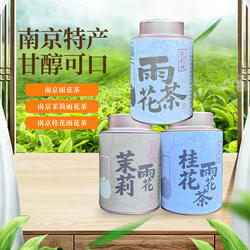南京雨花茶小罐装茉莉桂花风味针形炒青绿茶 自己喝口粮茶伴手礼