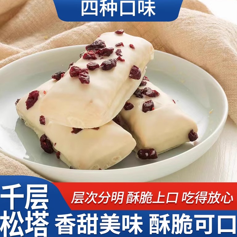 南京美味手工松塔千层酥网红代餐零食小吃礼袋装经典美食现货