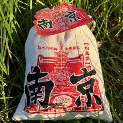 老南京南京狗屎糖糖果经典袋装