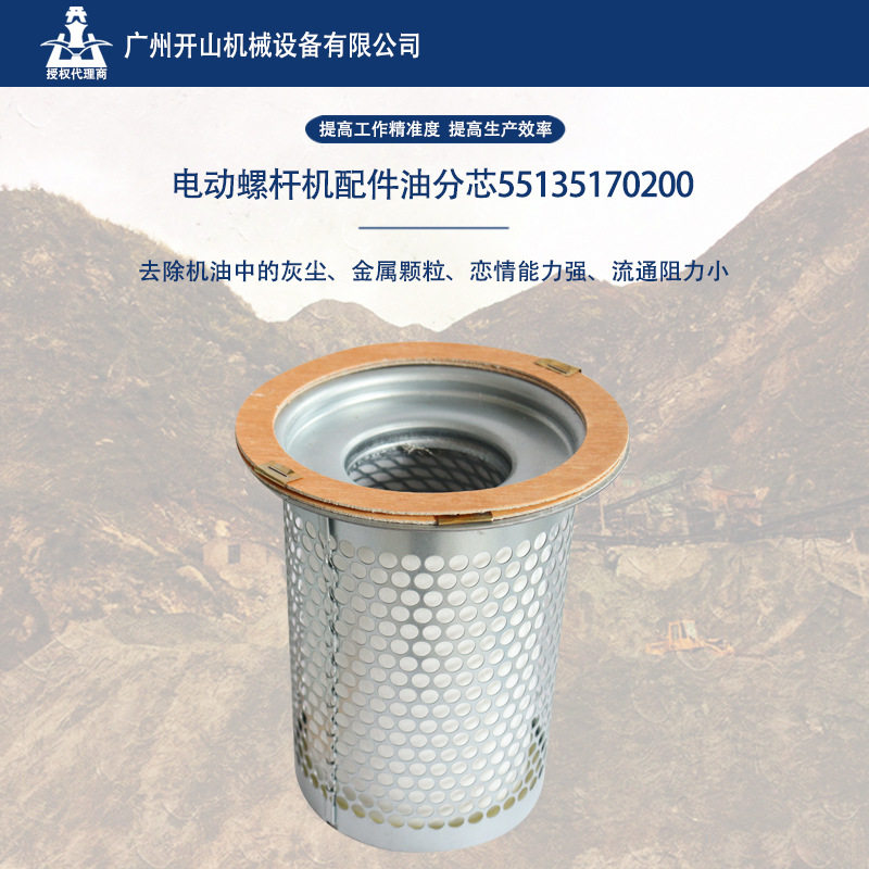 开山原厂空压机油分芯35170200高效油气分离器机油过滤器保养配件,标准件/零部件/工业耗材,滤芯,淘宝优惠券,粉丝福利购,淘宝优惠卷