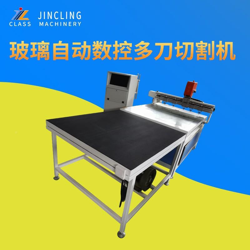 400型玻璃导光切板导窗散板自动JLQG-231多刀玻璃割机门玻璃切割
