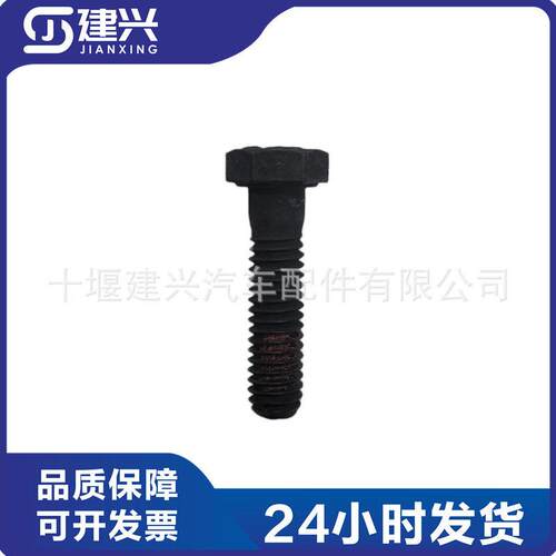 适用船舶发电机组工程机械重庆康明斯K38发动机3001510螺栓