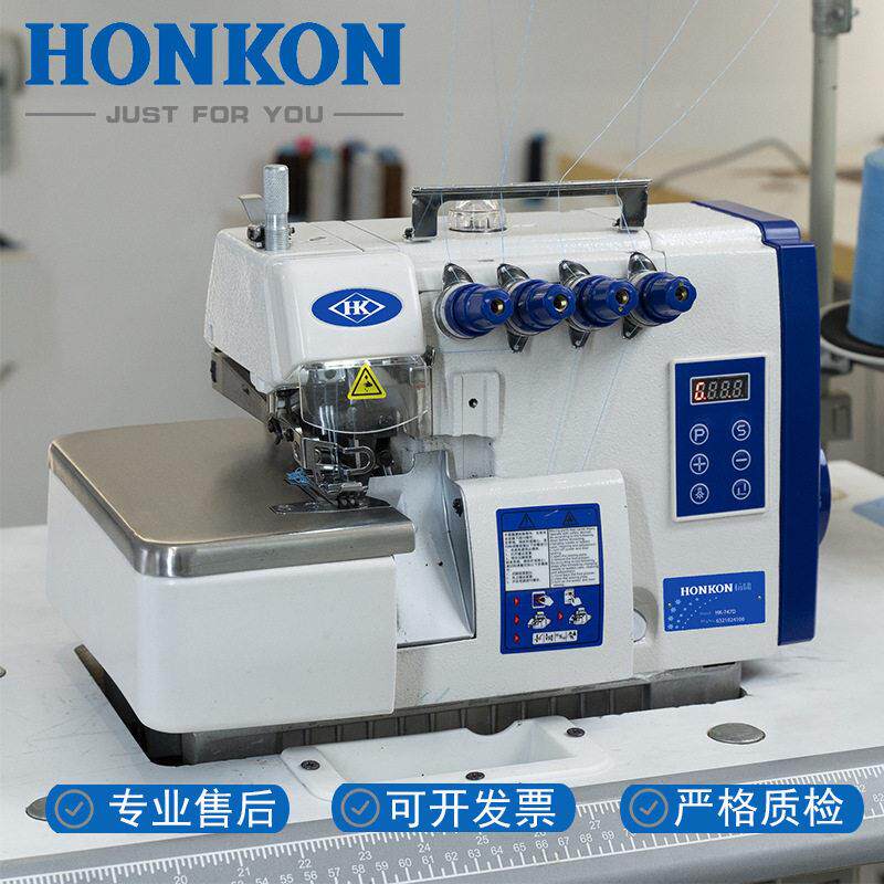 品质工业线缝纫机包缝机速纫机直驱双HK-747D针四拷边机缝厂家