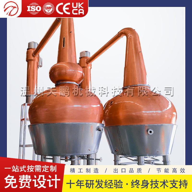 1万升+7000升苏格兰一麦芽威士忌壶式紫铜蒸馏器粗精馏酒厂定制