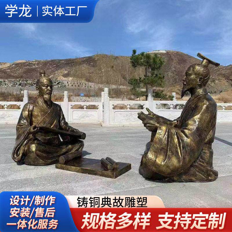黄铜人物雕塑古成语典故铜摆件1.5米广场园林景观铸铜人物雕塑