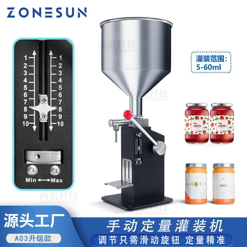 ZONESUN A03定量膏液灌装机 小型便携蜂蜜奶酪膏霜定量刻度调节量