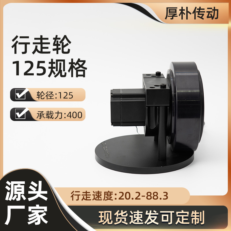 厂家现货仓储机器人自动AGV小车行走轮 医疗服务物流服务行走轮