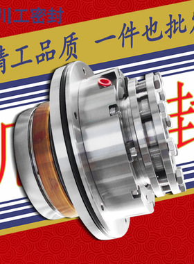 机械密封\LB-LK7-120S 210E sic/sic\LB-LK120D310XX 脱硫泵密封