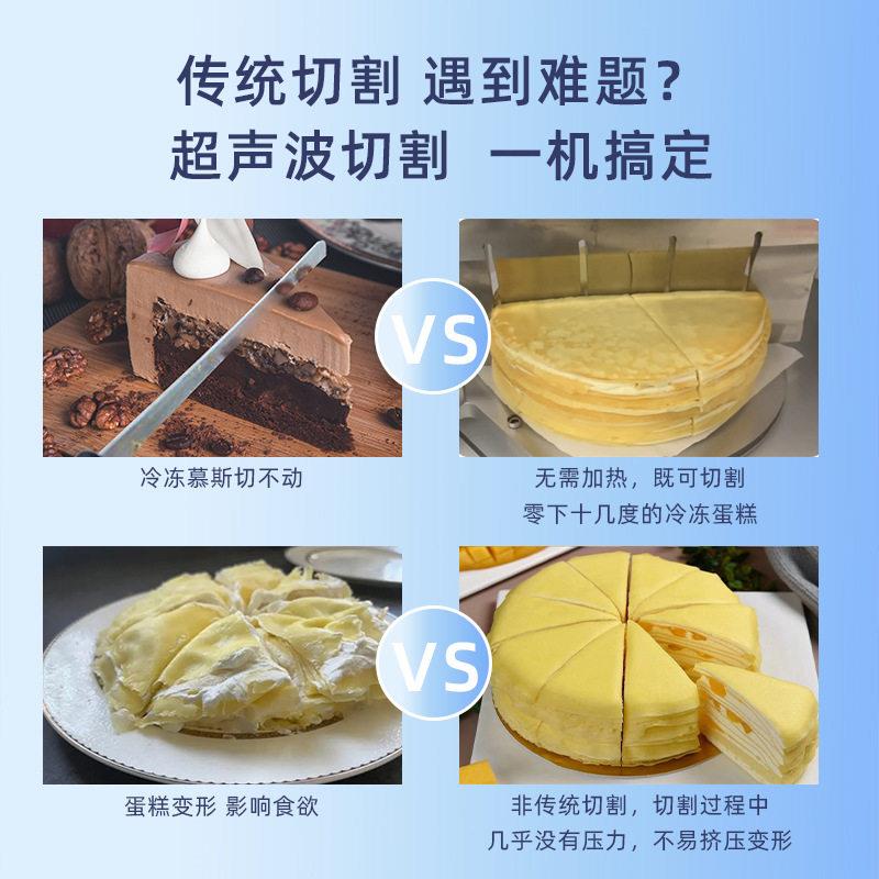 超声波食品切设备适圆形的蛋糕切分机加钛割合金HDMS-DJB合刀具