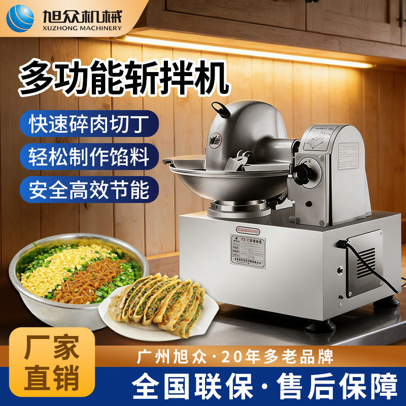 多功能斩拌机商用快速碎肉切丁蔬菜切碎机全自动制馅斩拌机器设备,清洗/食品/商业设备,斩拌机,淘宝优惠券,粉丝福利购,淘宝优惠卷
