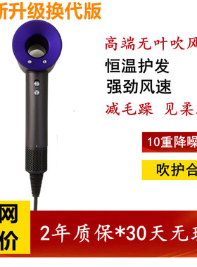 1.8米速干吹发家用恒温护发