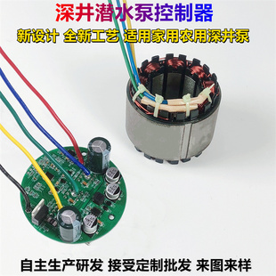 智能潜水泵控制器48V72v电瓶直流水泵配件线路板电脑板 直流无刷