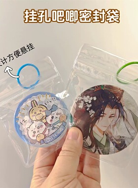 带孔自封袋58吧唧pvc密封透明加厚保护套75徽章谷子收纳防尘袋