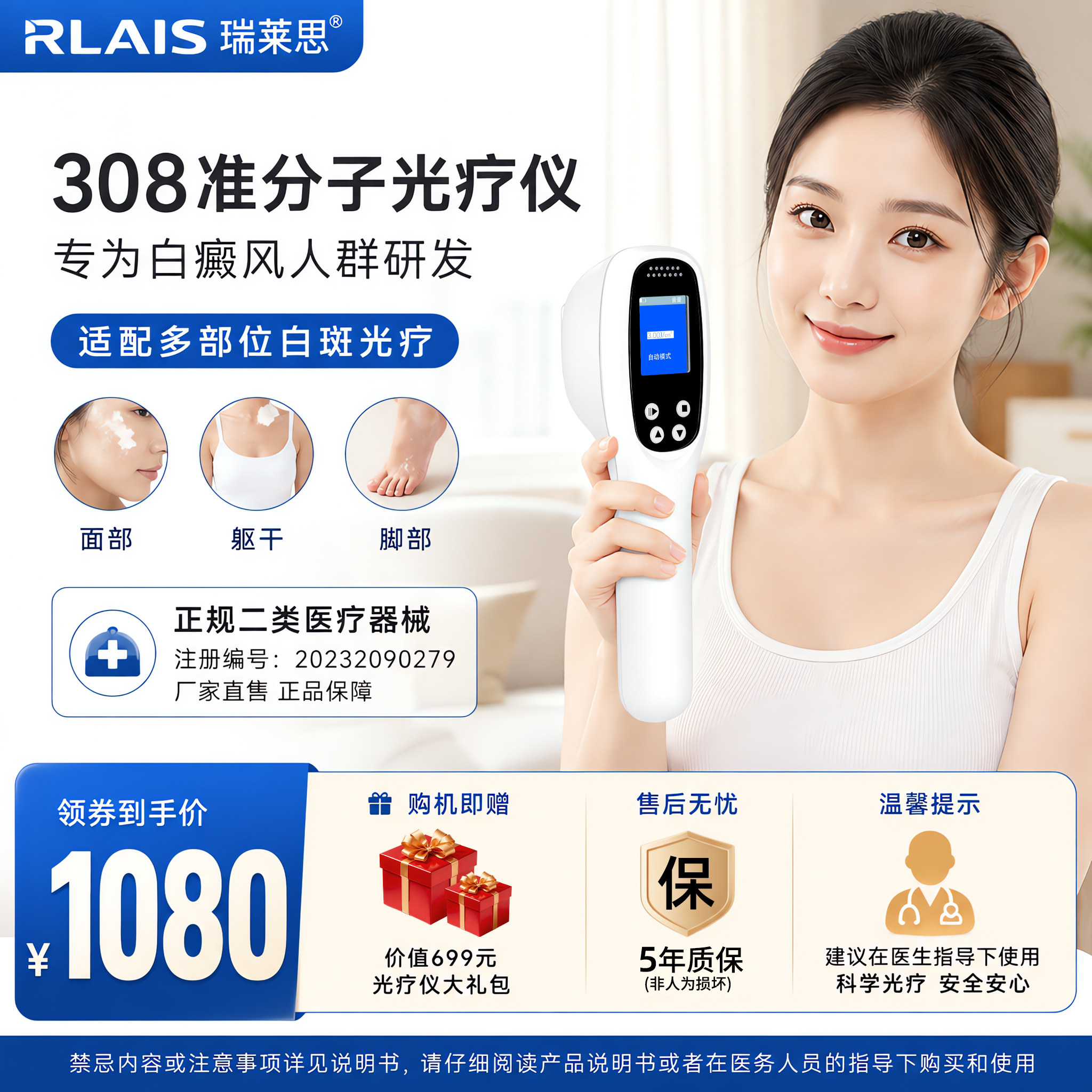 纯净光线稳定波段无需耗材