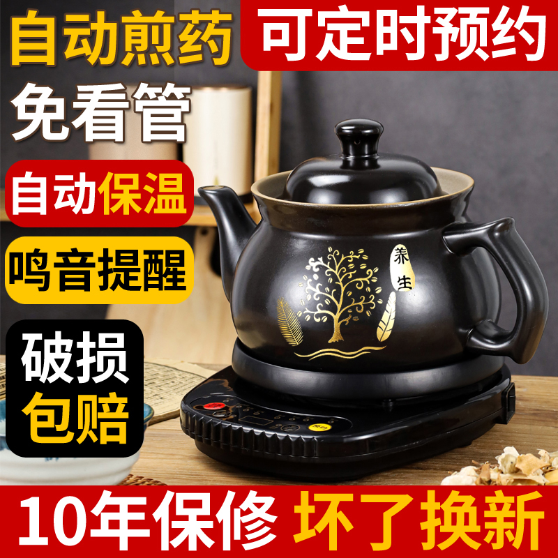 老郎中预约定时全自动煎药壶