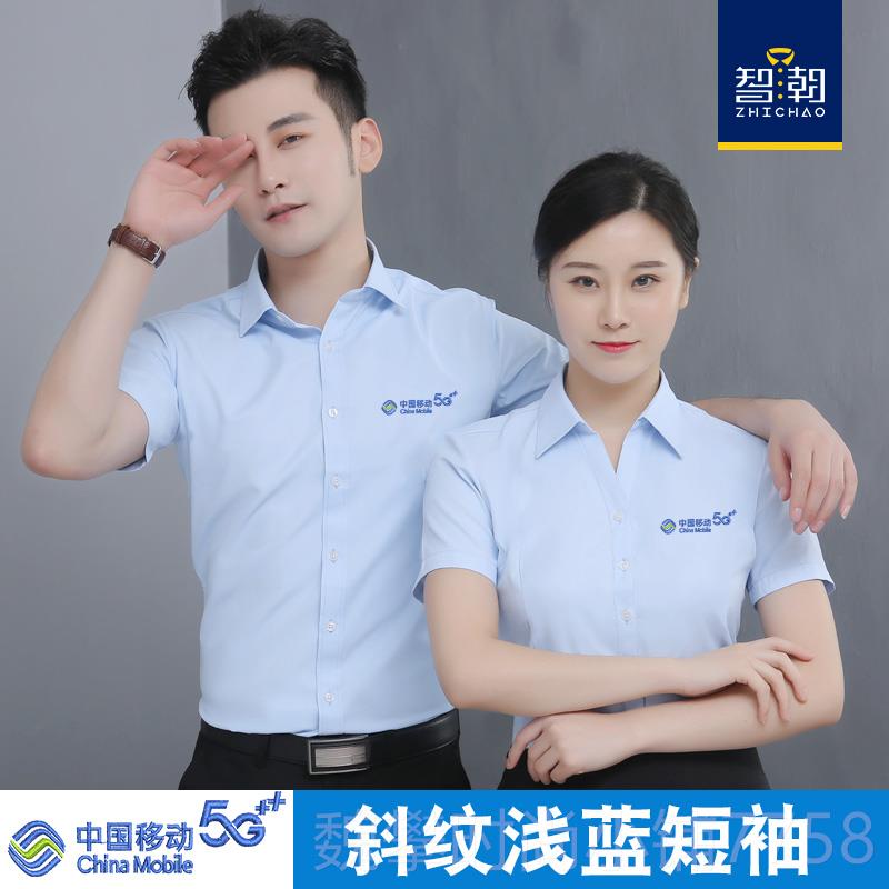 新款营中国移动职业装业商厅销售职袖业装务短衬衫工衣夏款男女短