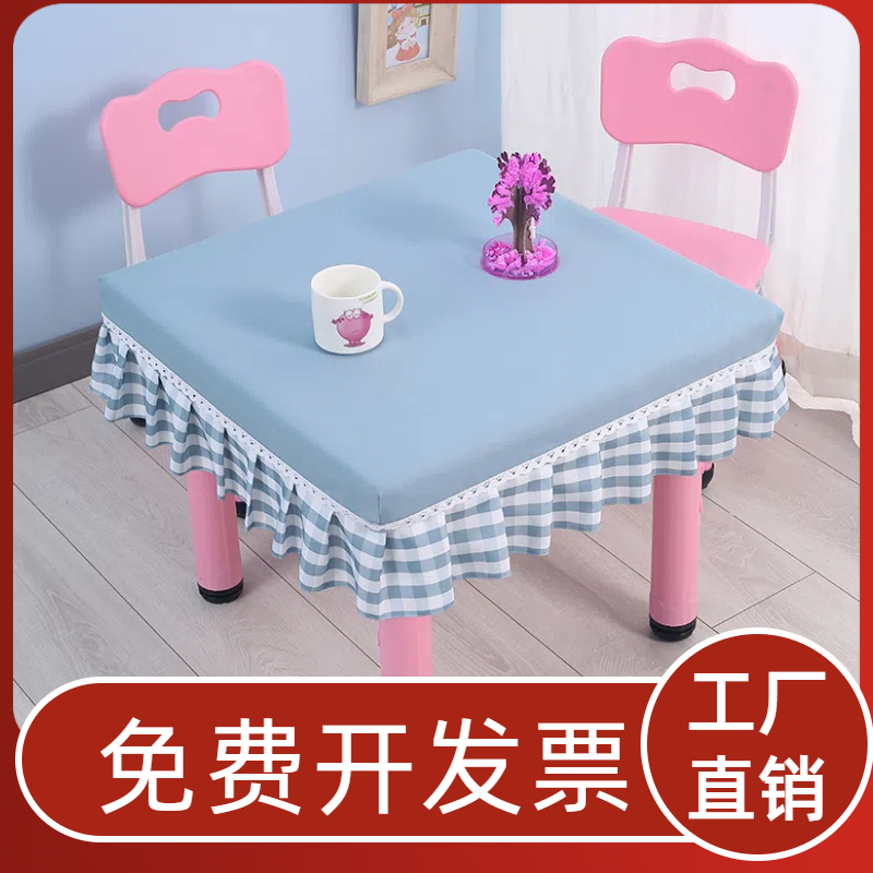幼儿园专用方桌桌布防水防油免洗6060正方形桌子桌罩加厚桌套
