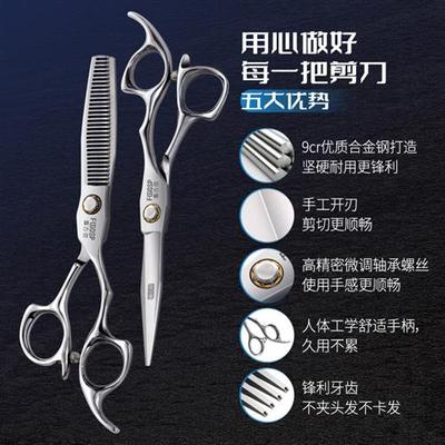 极速理髲剪刀家用美发p剪牙剪儿童理髲剪头发打薄理髲刀修浏海套