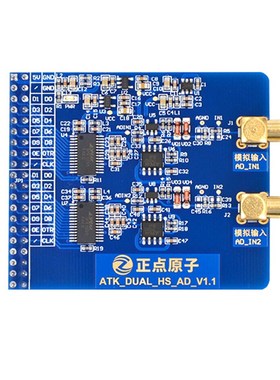 极速正点原子双路高速AD模q块ADC转换10位 50MSPS FPGA开发板配件