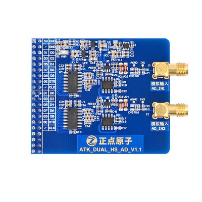 极速正点原子双路高速AD模q块ADC转换10位 50MSPS FPGA开发板配件