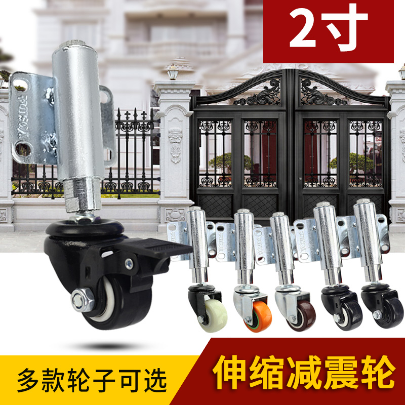 速发2寸大门减震器万向轮子减地不平尼龙抗震避震轮弹簧减震伸缩6