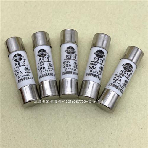 极速10*38保险丝500V RS15 32A 25A 20A I16A 10A6A5A4A2A1A快速