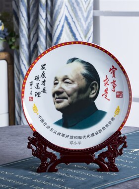极速景德镇陶瓷i伟人邓小平像挂看盘福宅引财办公室博古架展示柜