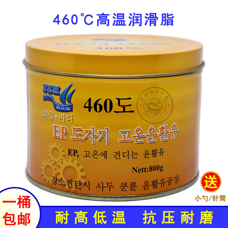 新品460度高温润滑脂黄油极压抗B磨防锈防水电机轴承轿车中重载客