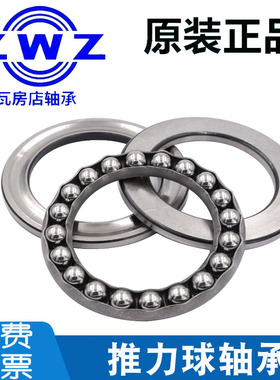 极速瓦房店平面推力球轴承52222 52224 52226M 52228 52U230M 522