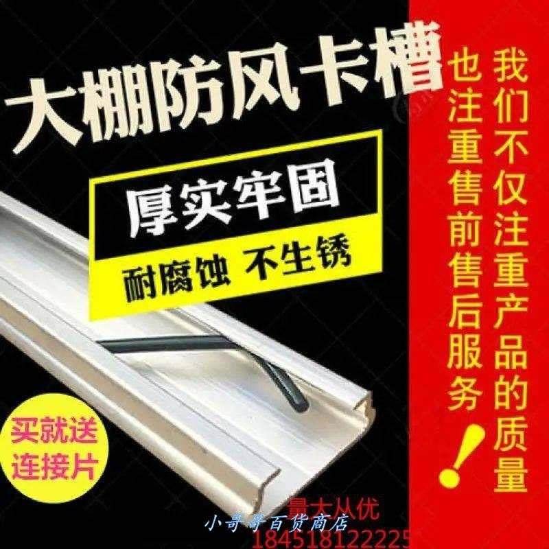 极速温室大棚卡槽卡簧配件防风热镀锌卡I扣压条固定器压膜槽连接