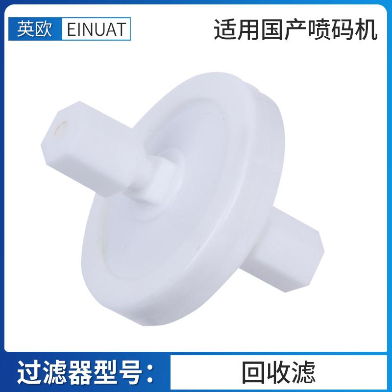极速喷码机墨水溶剂过滤器不锈钢网碟滤 20 30 N50UM 1/4世伟洛克