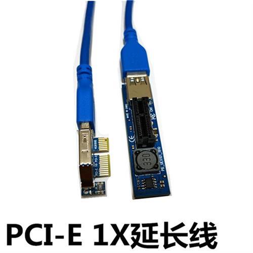 极速pcie1xi延长线pci-e延长线pcie转接线卡接口延长线PCI-E延长