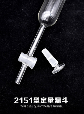 极速罗氏b泡沫仪滴液漏斗 200ml 2151型 泡沫仪定量漏斗玻璃泡沫