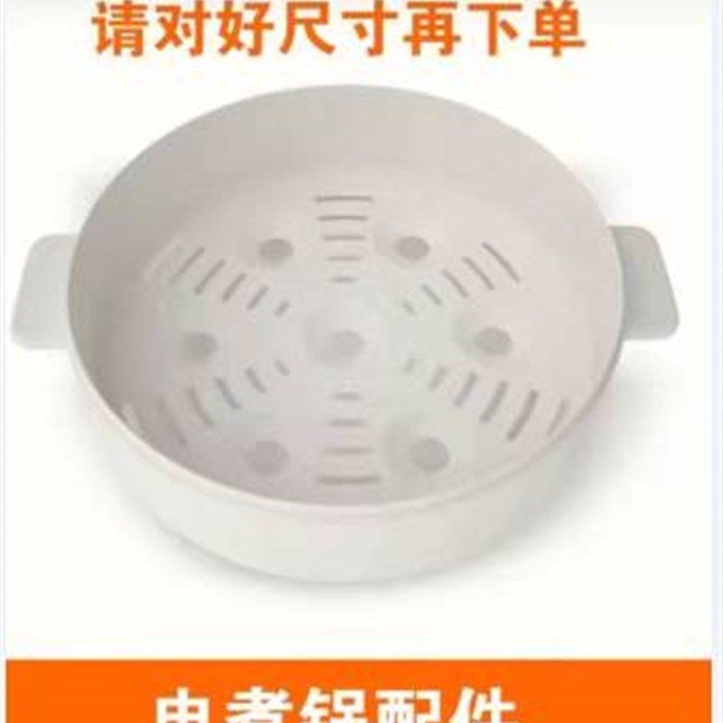 新品配件:蒸笼小l白锅电的煮电锅锅煮锅(七彩叮当面不搭配)玻璃