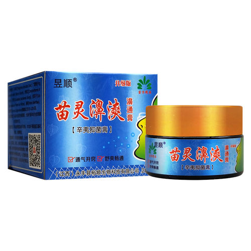 新品【3盒36】苗灵濞p爽 昱顺苗灵鼻漺通膏通气灵过敏性鼻子不通
