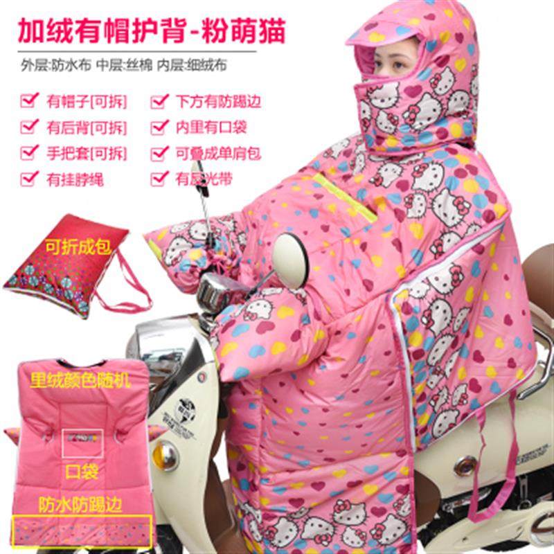 极速电瓶车挡风被男女款冬季保暖加E绒加厚带帽罩防水电动摩托车