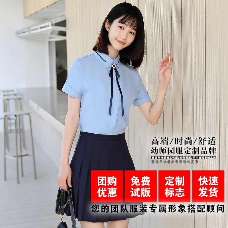 新品幼儿园老师i园服夏季衬衫工作服行政套装教师职业衬衣百褶裙