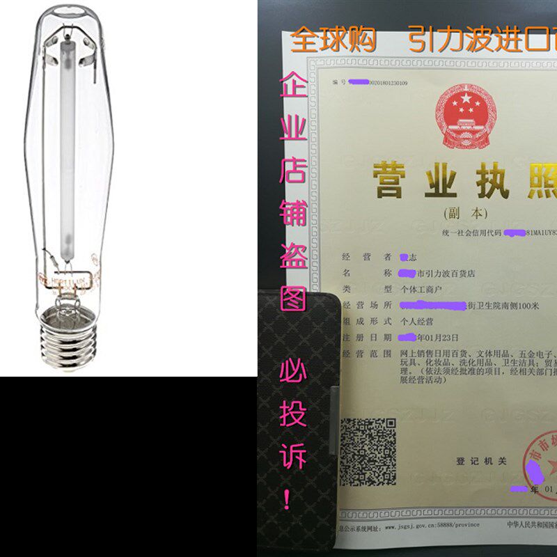 极速EyeHortiluxm 600-Watt Super HPS Grow Bulb, 1-Pack