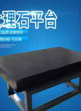 极速新品450600精密测量平台大理石检测平M台大理石检验工作台大
