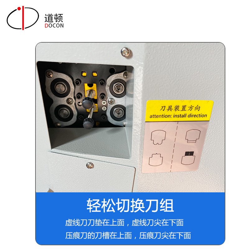 极速道顿 DC375 数码压痕机 压实D线压虚线 手动压线机 投标书装