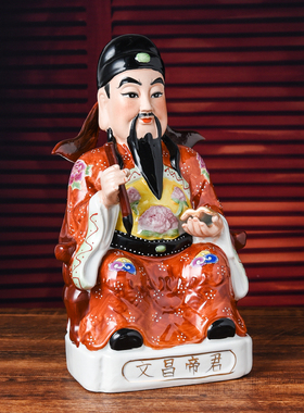 极速陶瓷文昌帝君神像摆q件白瓷文曲星君玄关书房书桌办公手工家