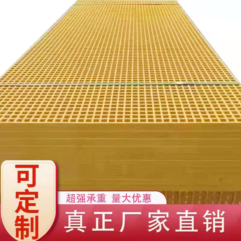 极速玻璃钢格栅洗车房店r光伏网格板树坑篦子污水处理厂养殖地格